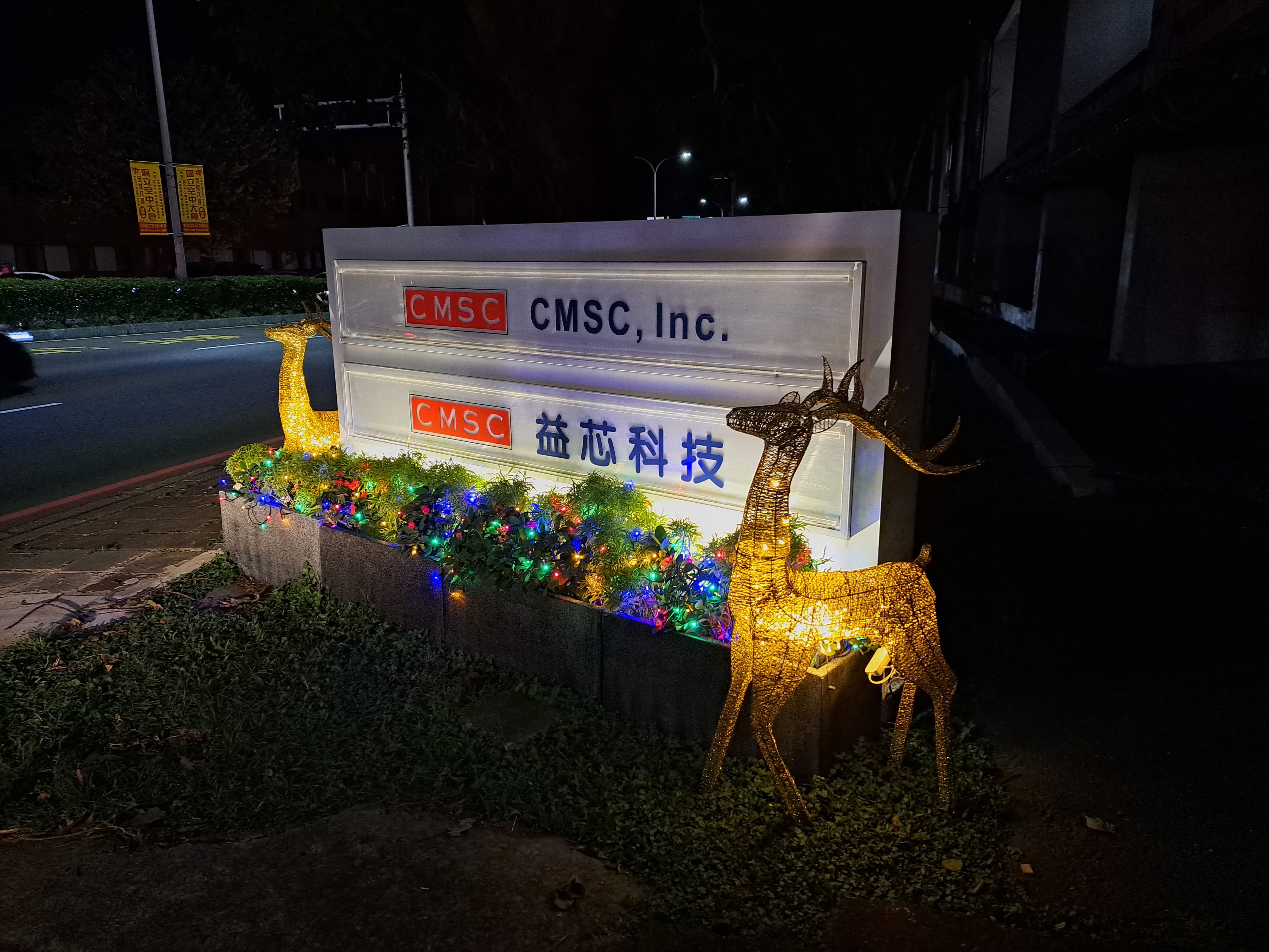 益芯科技-2022