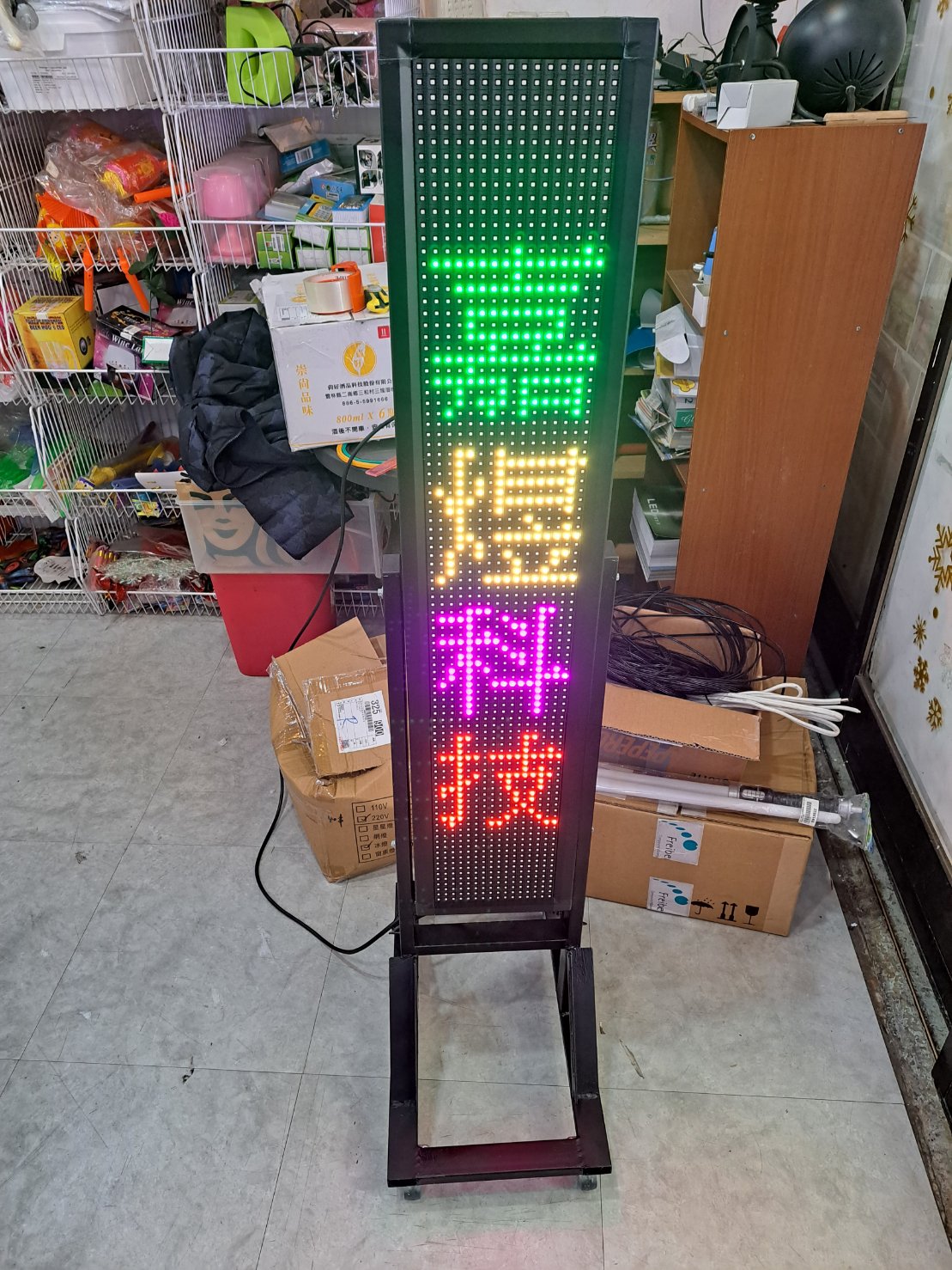 移動式字幕機