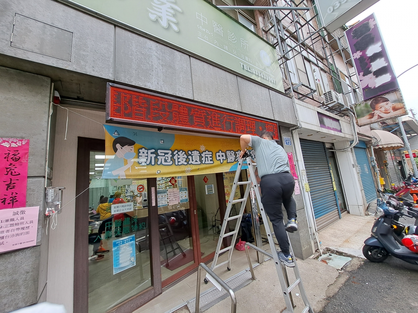 中醫診所字幕機維修