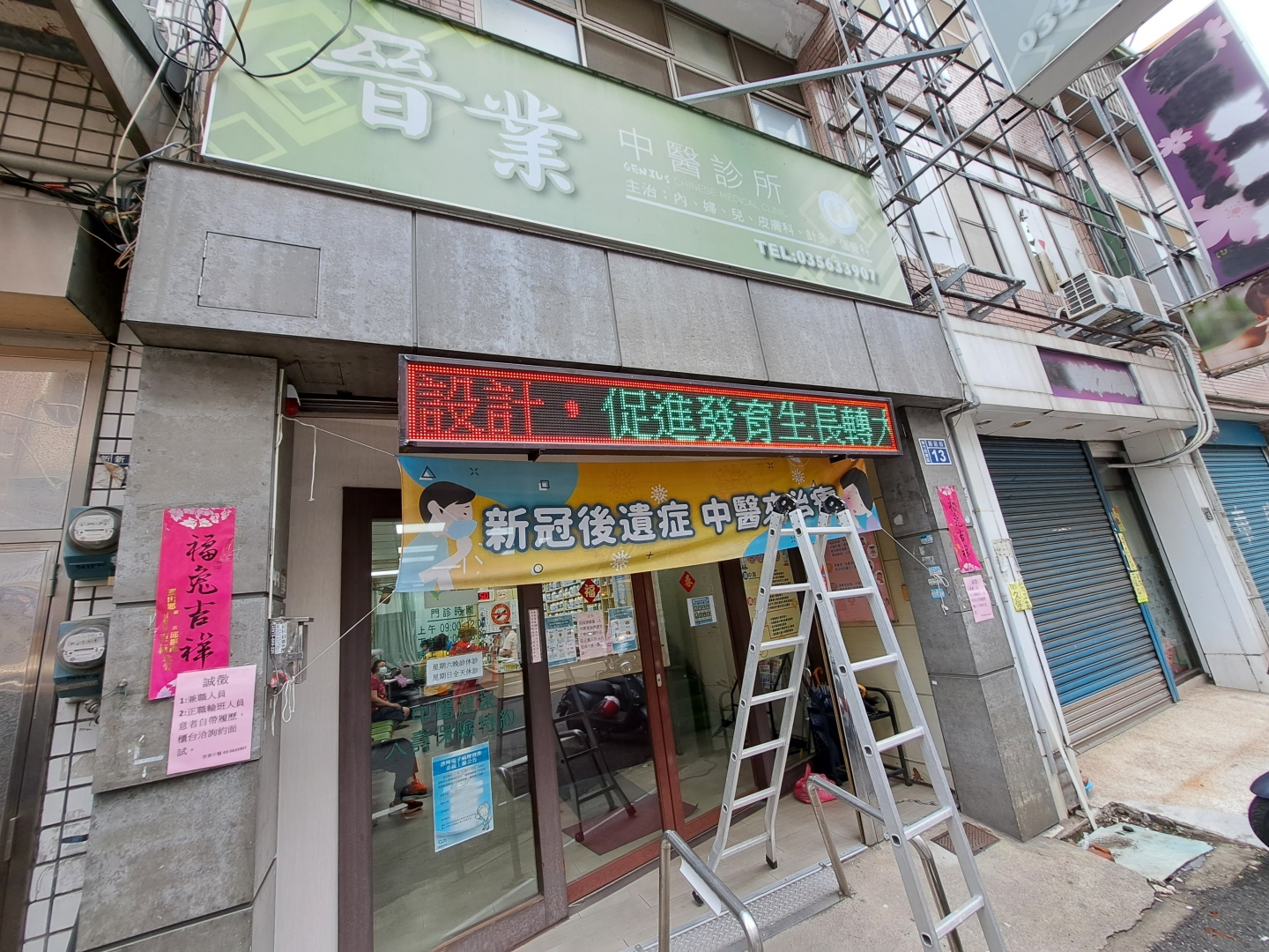 中醫診所字幕機維修