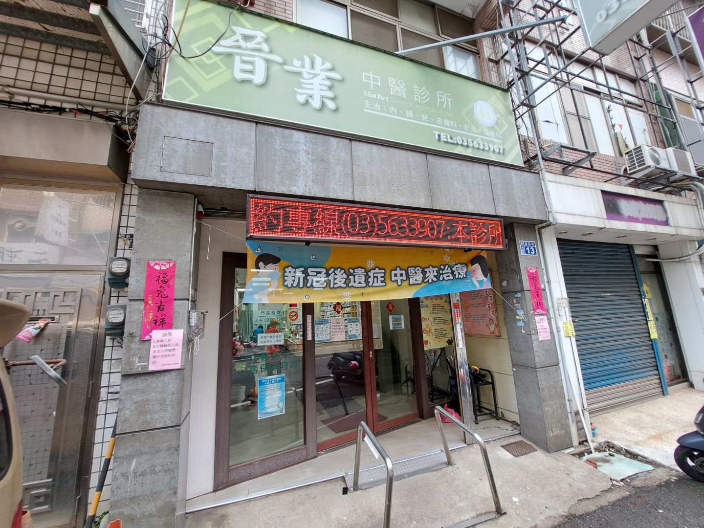 中醫診所字幕機維修