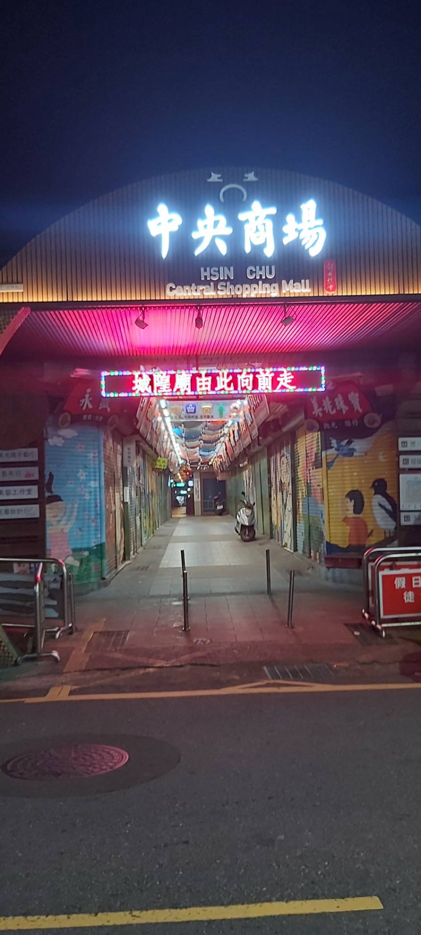 中央市場