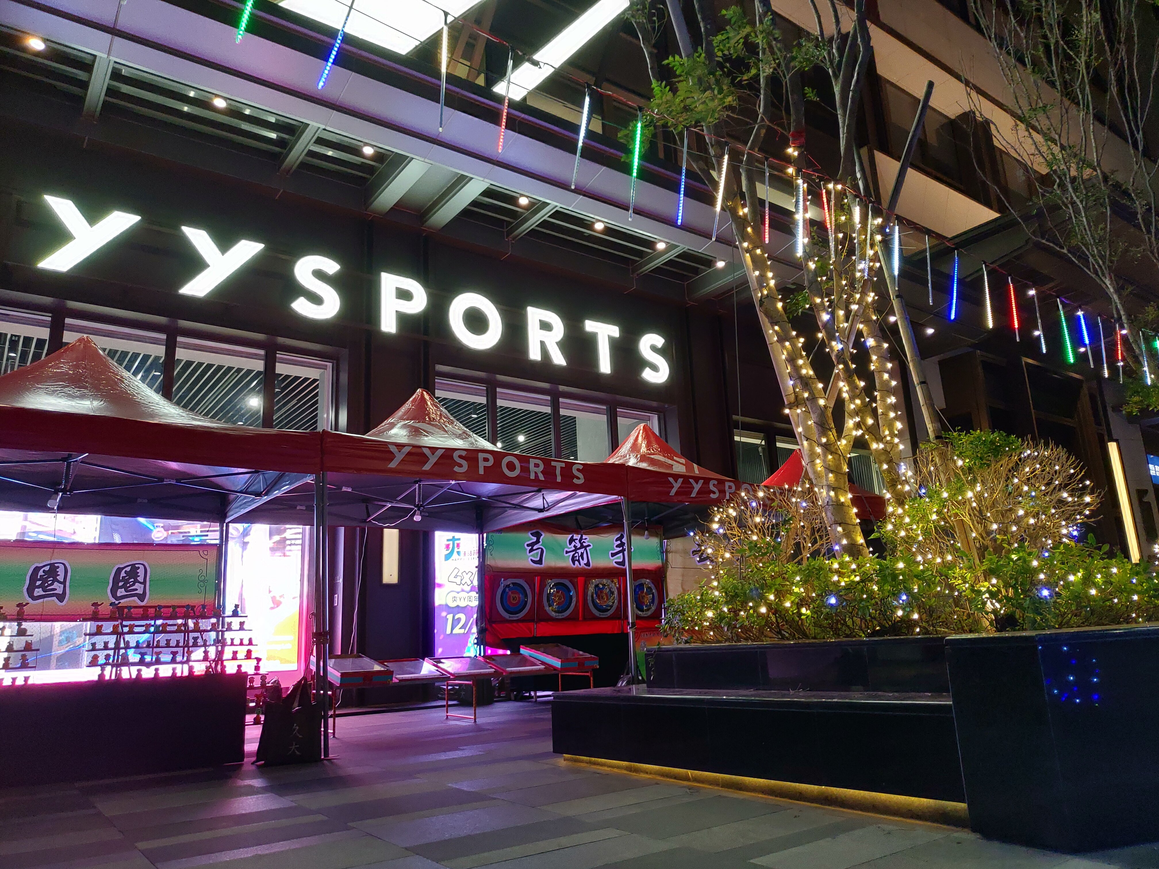 YYsports竹科概念店