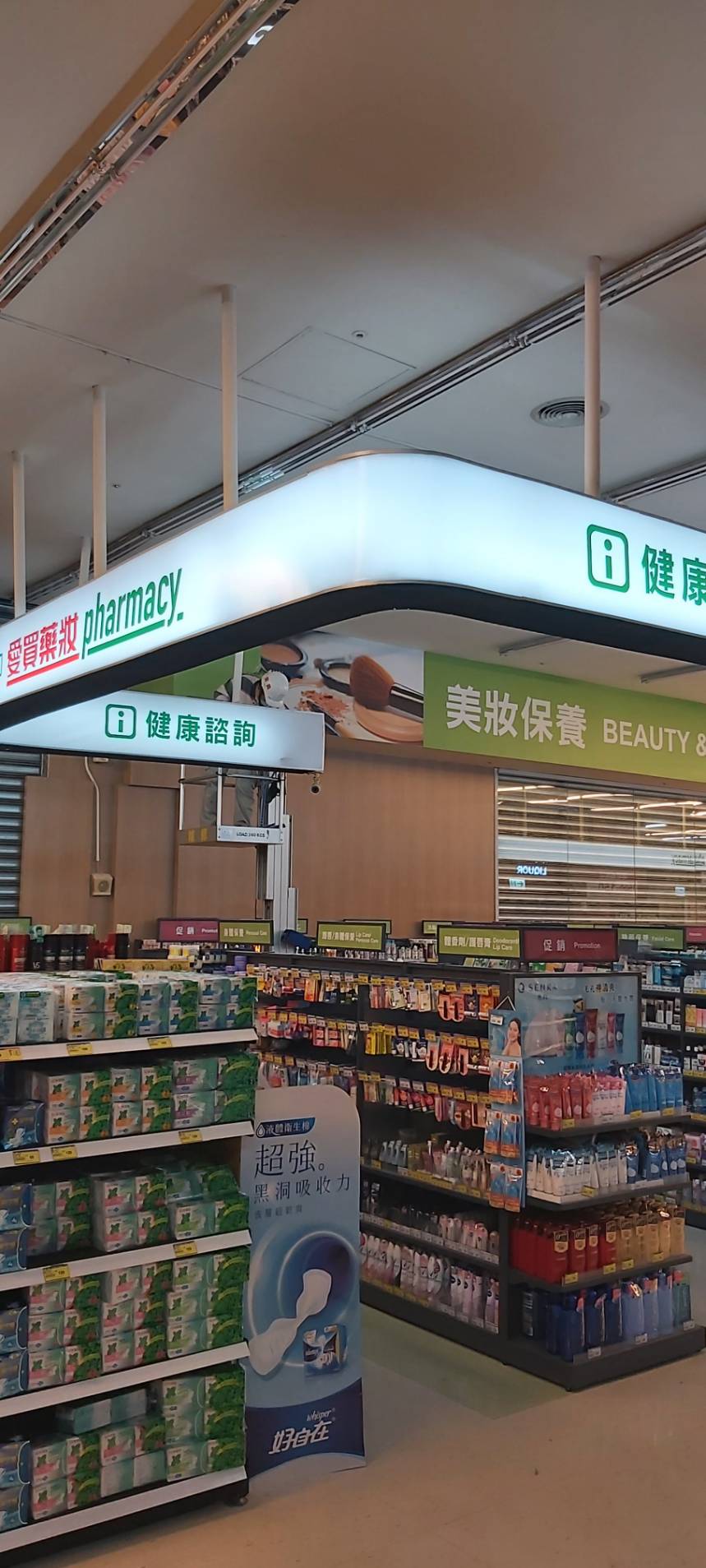 愛買 燈光亮化工程