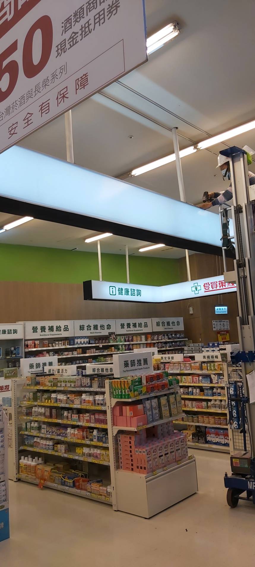 愛買 燈光亮化工程