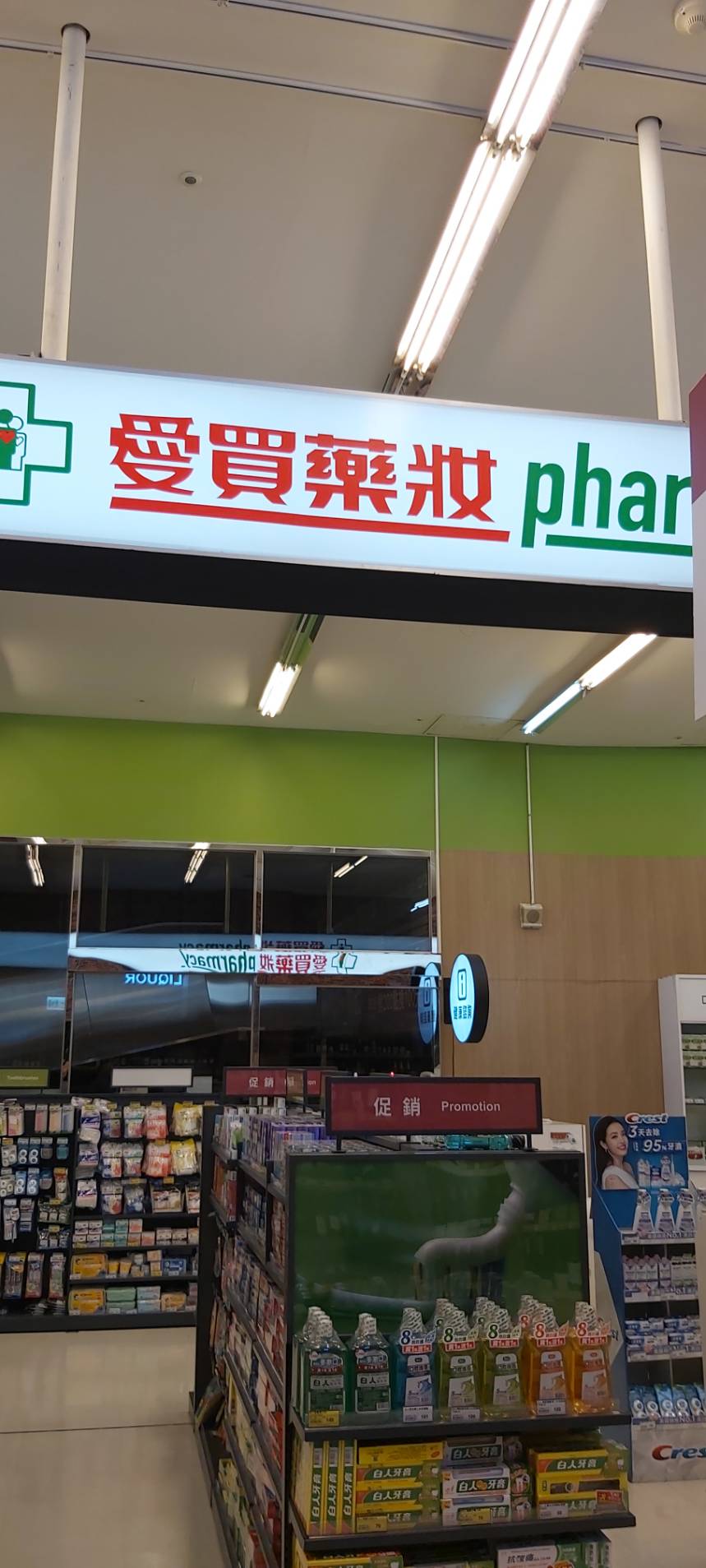 愛買 燈光亮化工程