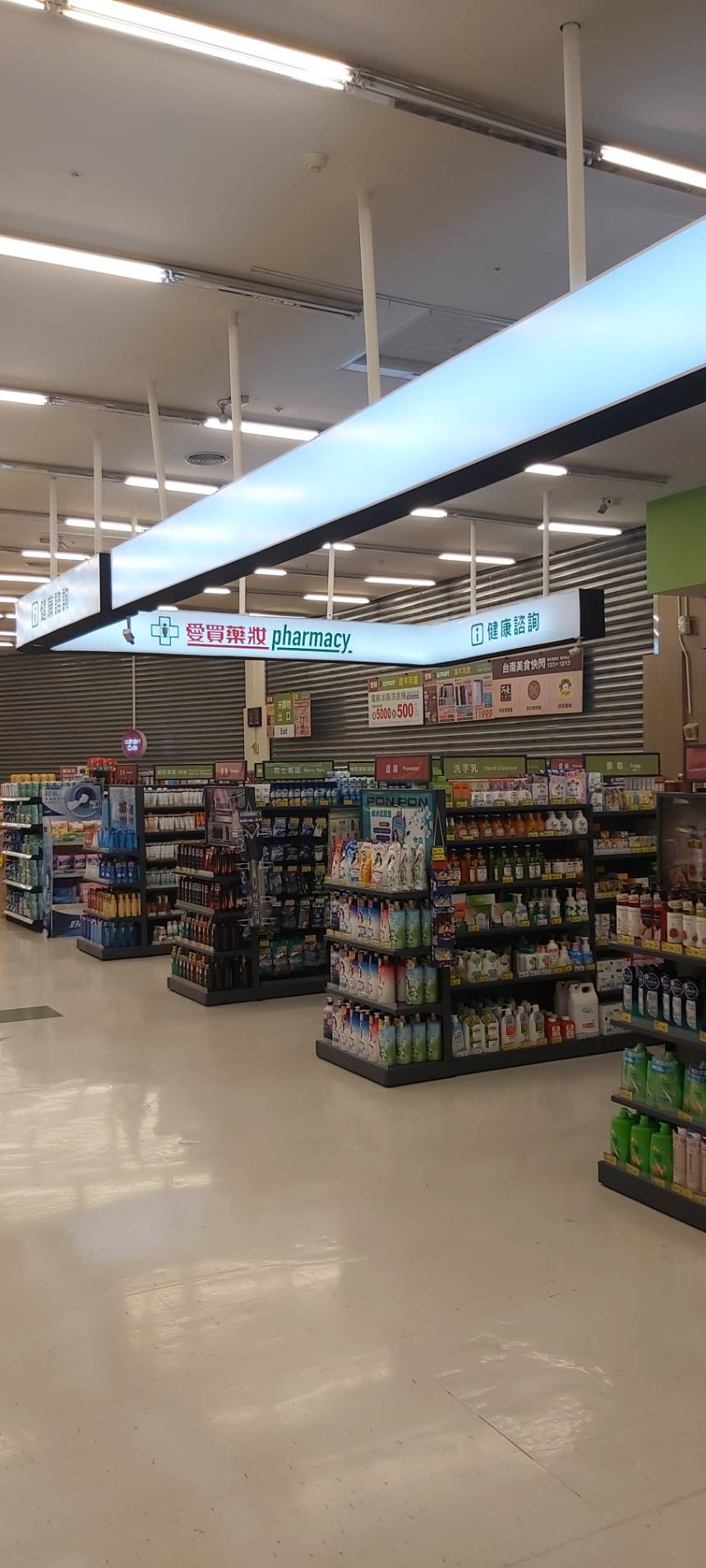 愛買 燈光亮化工程