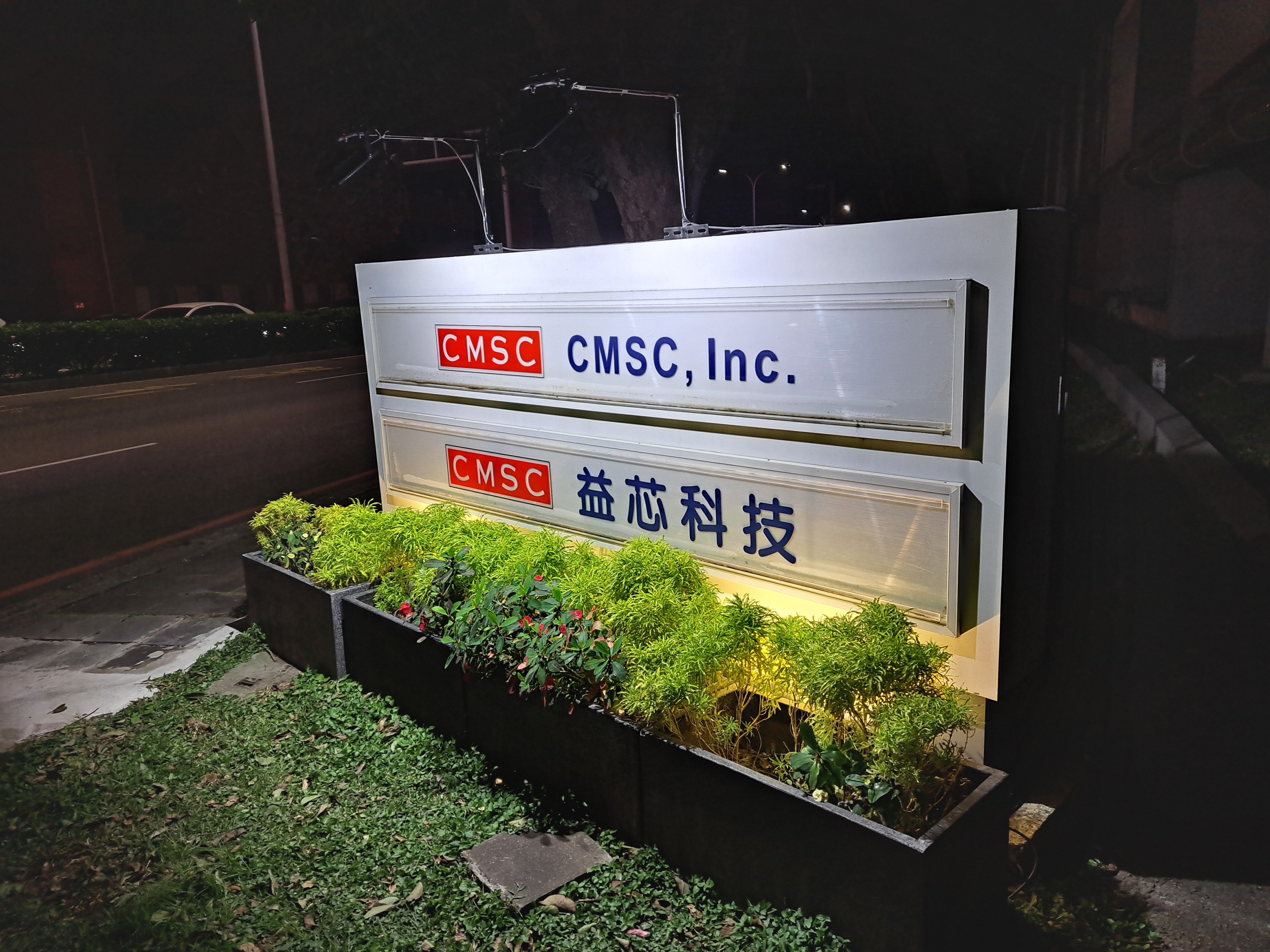 益芯科技招牌亮化