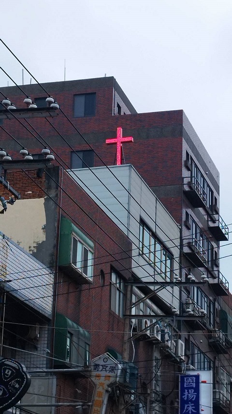新豐聖潔會十字架
